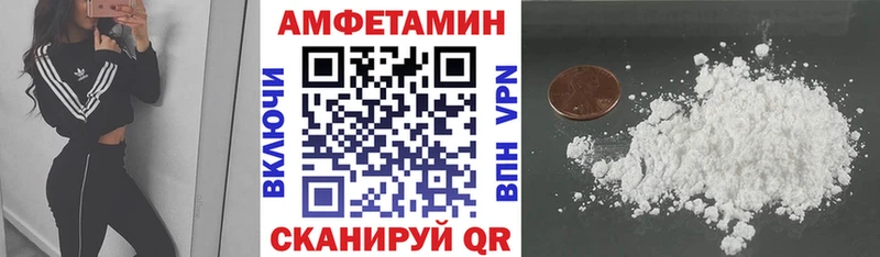 Амфетамин VHQ  купить наркоту  Мосальск 