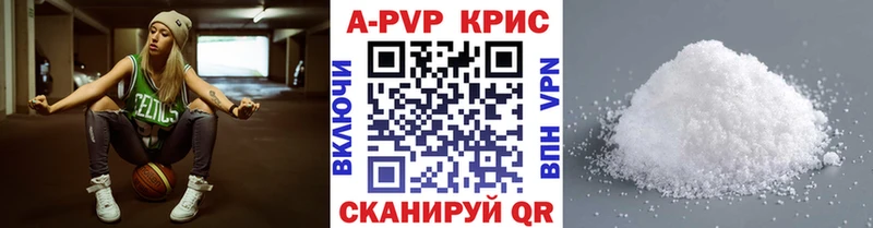 закладки  Мосальск  Альфа ПВП Crystall 