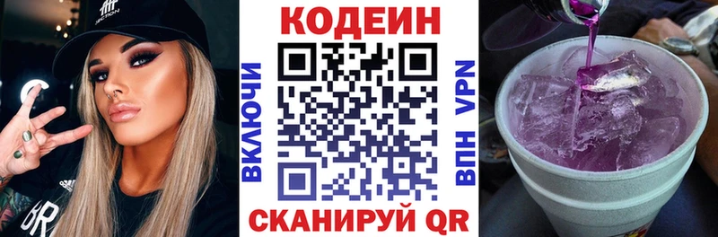 сайты даркнета Telegram  Мосальск  Кодеиновый сироп Lean Purple Drank 