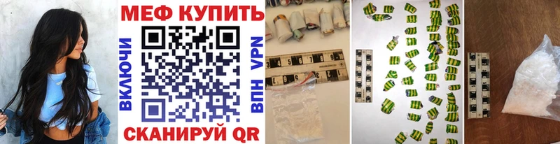 Меф кристаллы Мосальск