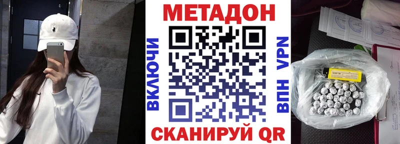 МЕТАДОН белоснежный  Мосальск 