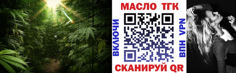 ТГК концентрат Мосальск